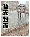 欢喜冤家(完整版)全文免费阅读