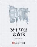 古代发红包写什么