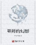 未成年巫师幻影移形