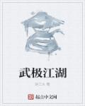 放置江湖武极令有什么用