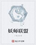 安师联盟试卷