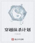 假面骑士抹杀计划