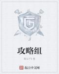 阴阳师微博攻略组