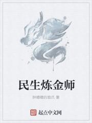 炼金师的宝箱