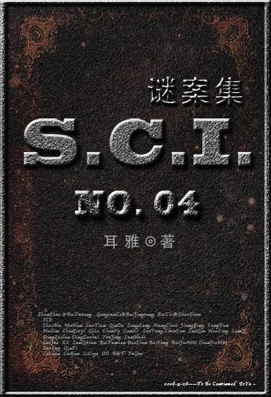 sci谜案集第四部肉在哪里