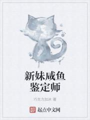 咸鱼鉴定师在哪找