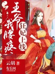 绝色御妖师逆天五小姐 第14章