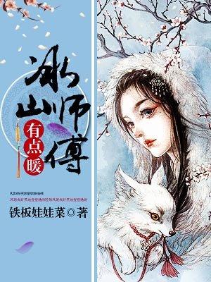 师父欢宠无度TXT