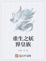 重生三国皇族