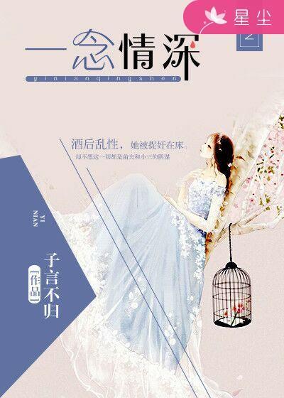 一念情深教授大人花样宠妻