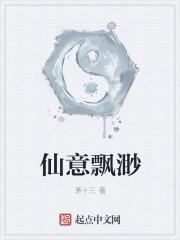 仙气飘渺是什么意思