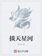 诸天从星河时代