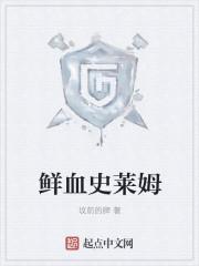 史莱姆皇后掉什么