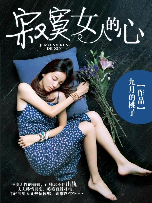 女人的心死了意味着什么