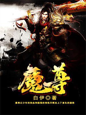 魔尊师弟每天都在钓我免费