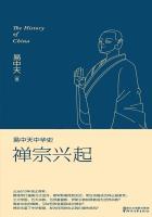 易中天中华史禅宗兴起 易中天