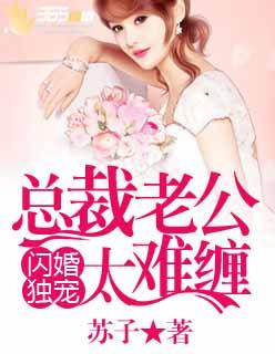 闪婚独宠总裁老公太难缠短剧陆历行演员