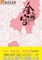 金宫川味香肠调料辣不辣