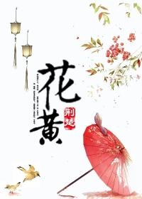 花黄斑纹草龟