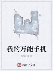 万能命令手机版