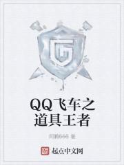 qq飞车辉煌之路共多少