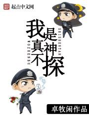 朝阳警事123