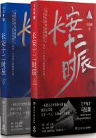 长安十二时辰被雷佳音“吃”出来的大唐盛世!