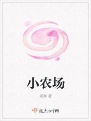 小农场班牌