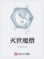 变形金刚灭世魔能