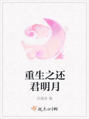 我以师兄为明月[重生