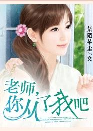 你从了我吧漫画