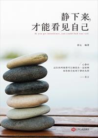 才能看见自己[PDF