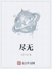 尽无人打三个数字