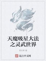 天魔心法口诀