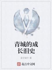 我与青城共成长绘画