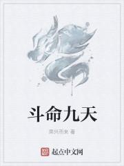 九个簸箕一斗是什么命