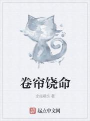 卷帘人是什么意思