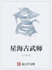 星海师傅