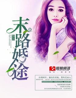 婚途末路漫画