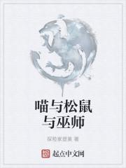 巫师三松鼠党该不该杀