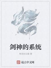 斗罗之剑神系统