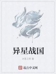 异星战将游戏