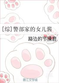 女主是目暮警官的