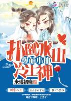 爆萌小仙漫画免费观看