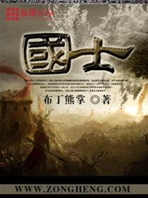 国士无双林阳全文免费阅读