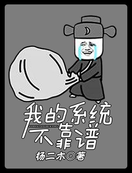 冰封系统靠谱不