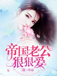 许你浮生若梦林静芸是谁的孙女