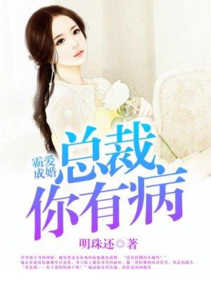 一往而深总裁霸爱成婚怎么不更新了