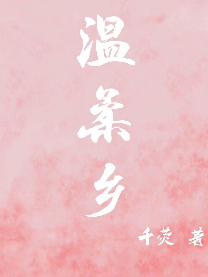 哪管东师入沈阳