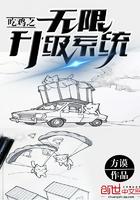 吃鸡无限升级系统